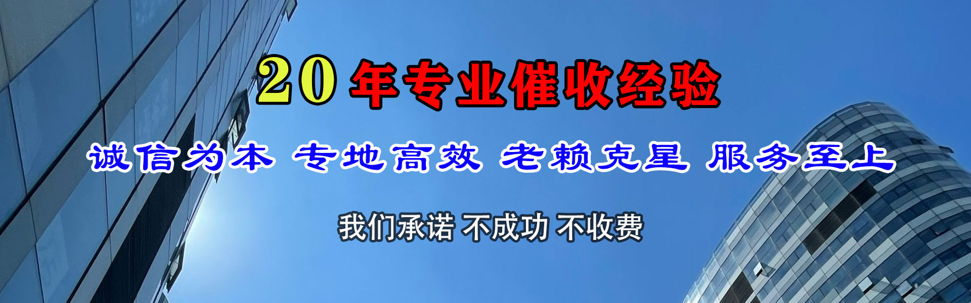 庆云追债公司